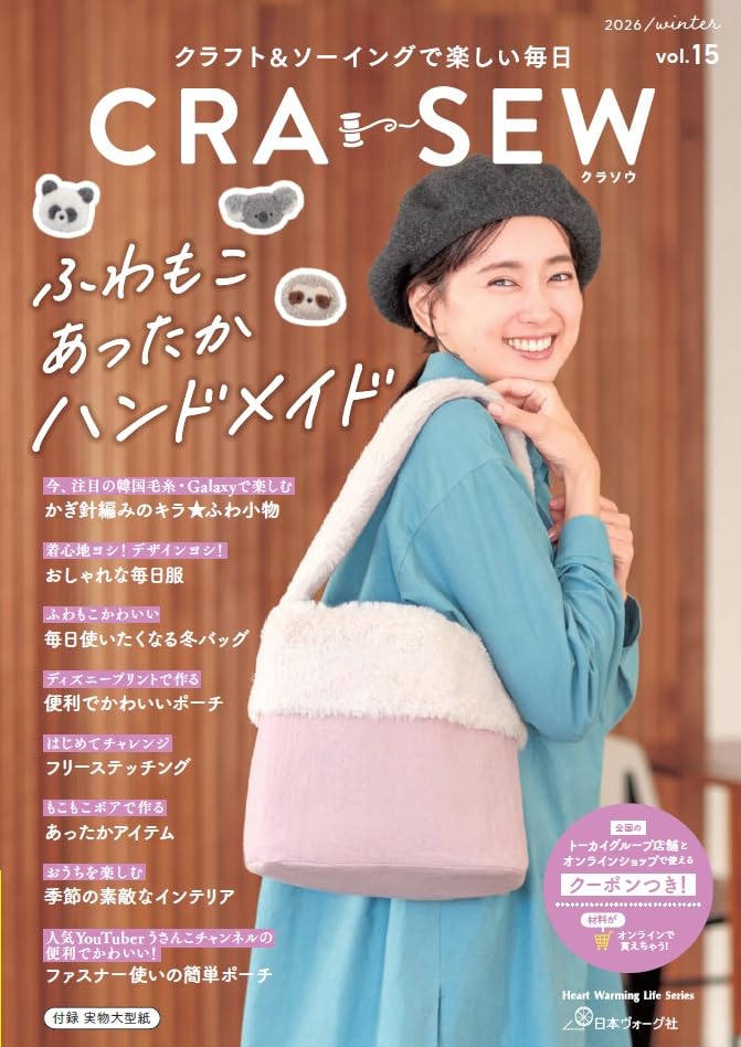 9784529065405 ＣＲＡ－ＳＥＷ　ＶＯＬ．１５
