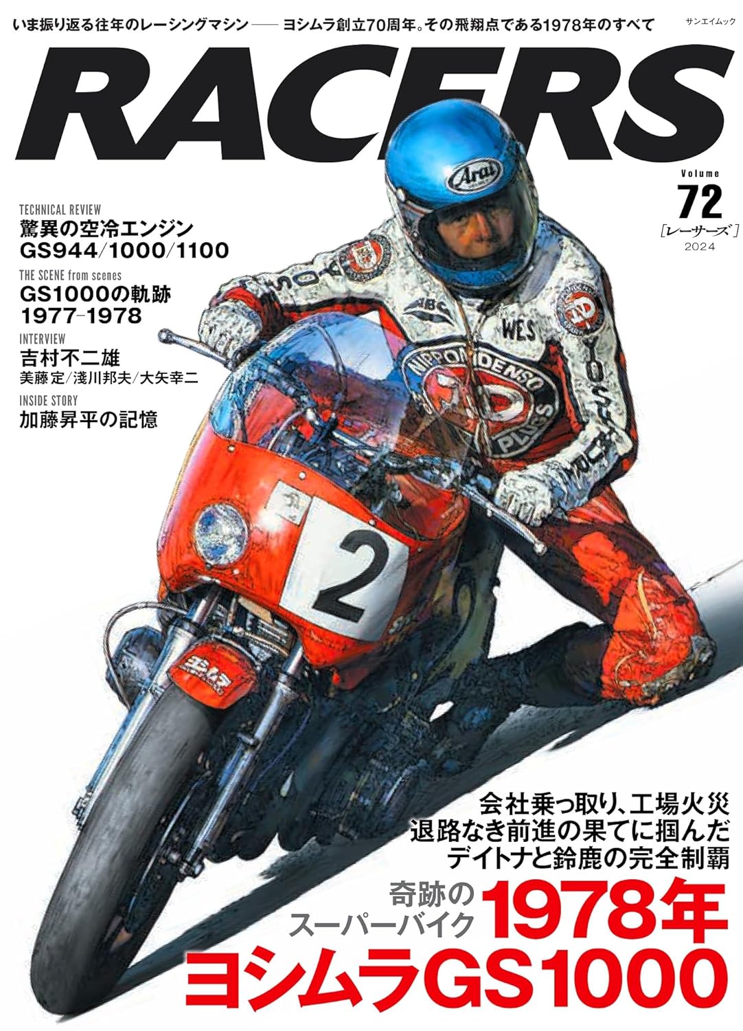 9784779650512 ＲＡＣＥＲＳ　７２（２０２４）