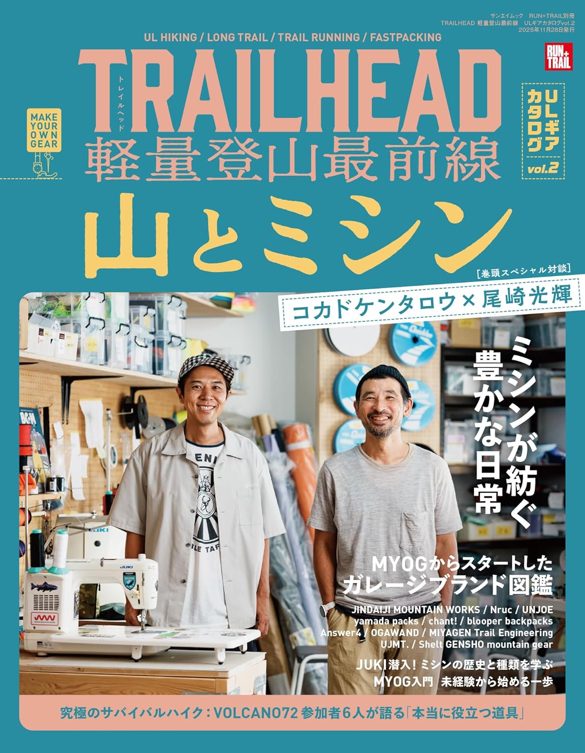 9784779652622 ＴＲＡＩＬＨＥＡＤ軽量登山最前線　ＵＬギアカタログ　ｖｏｌ．２
