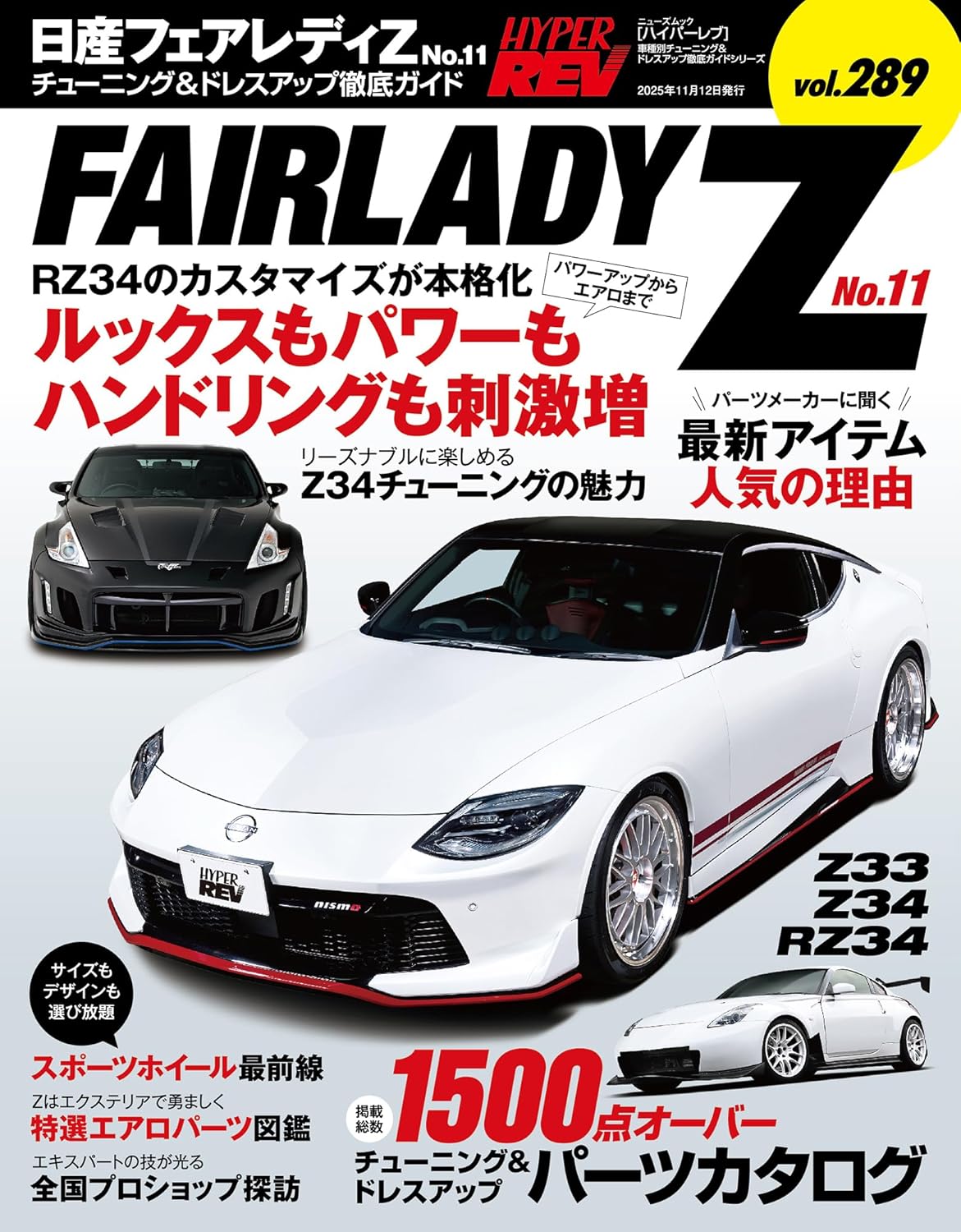 9784779652899 日産フェアレディＺ　１１