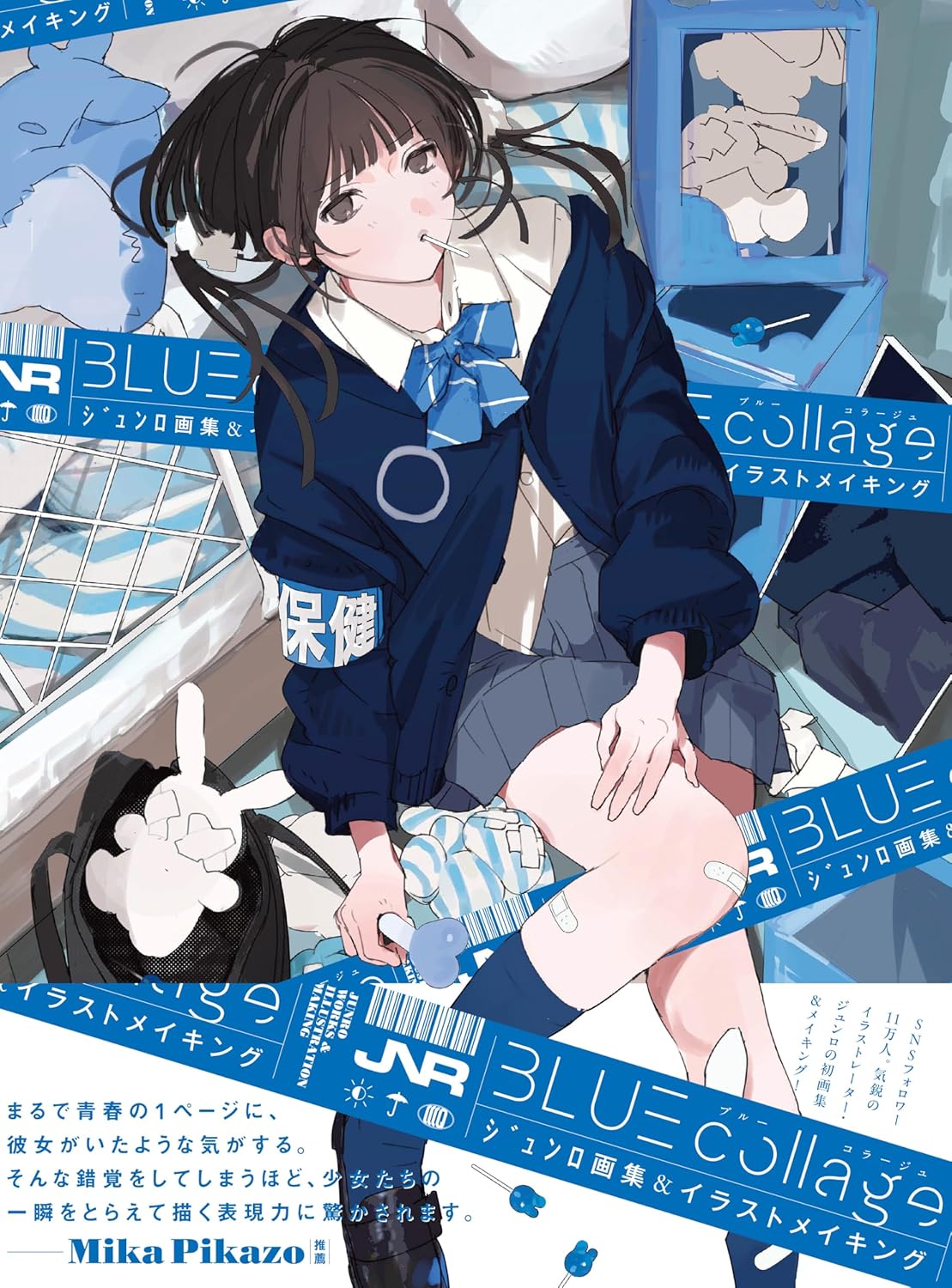 9784798639468 ＢＬＵＥ　ｃｏｌｌａｇｅ　ジュンロ画集＆イラストメイキング