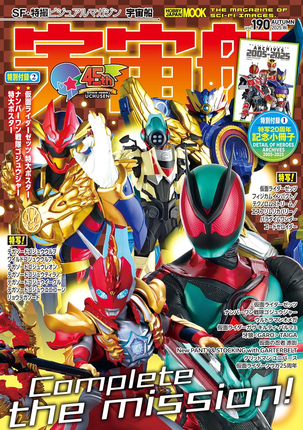 宇宙船　ｖｏｌ．１９０