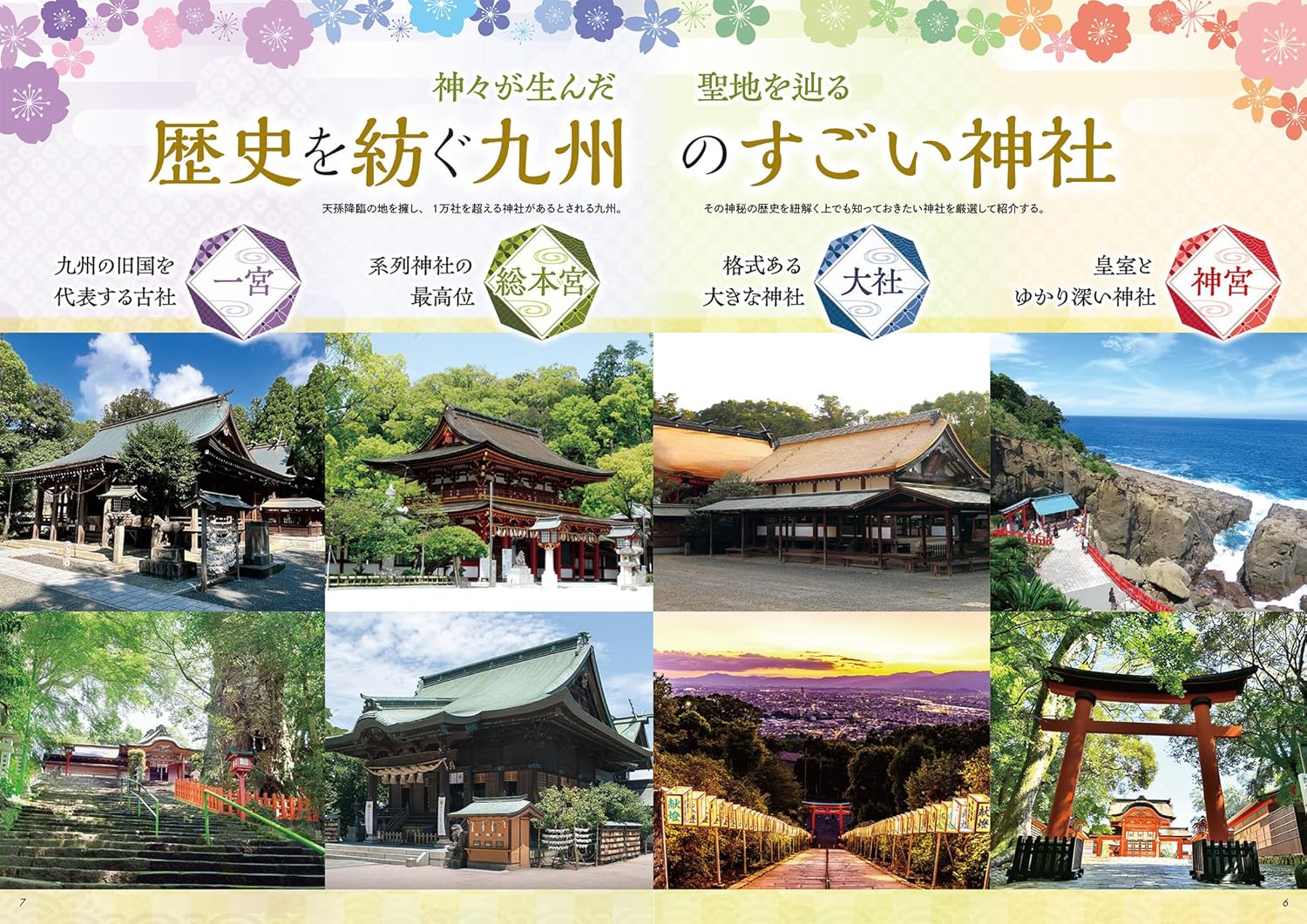 yoihon