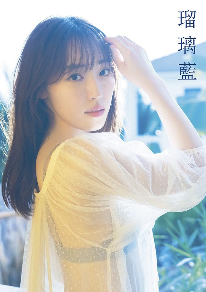 9784847086434 譜久村聖　写真集　『　瑠璃藍　』