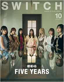 9784884186654 SWITCH Vol.43 No.10 特集 櫻坂46