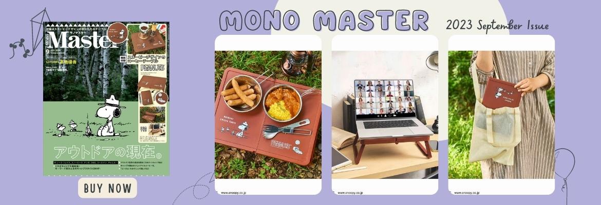 良書網 Yoihon Mono Master Snoopy 摺合式餐桌, ISBN:18777-09